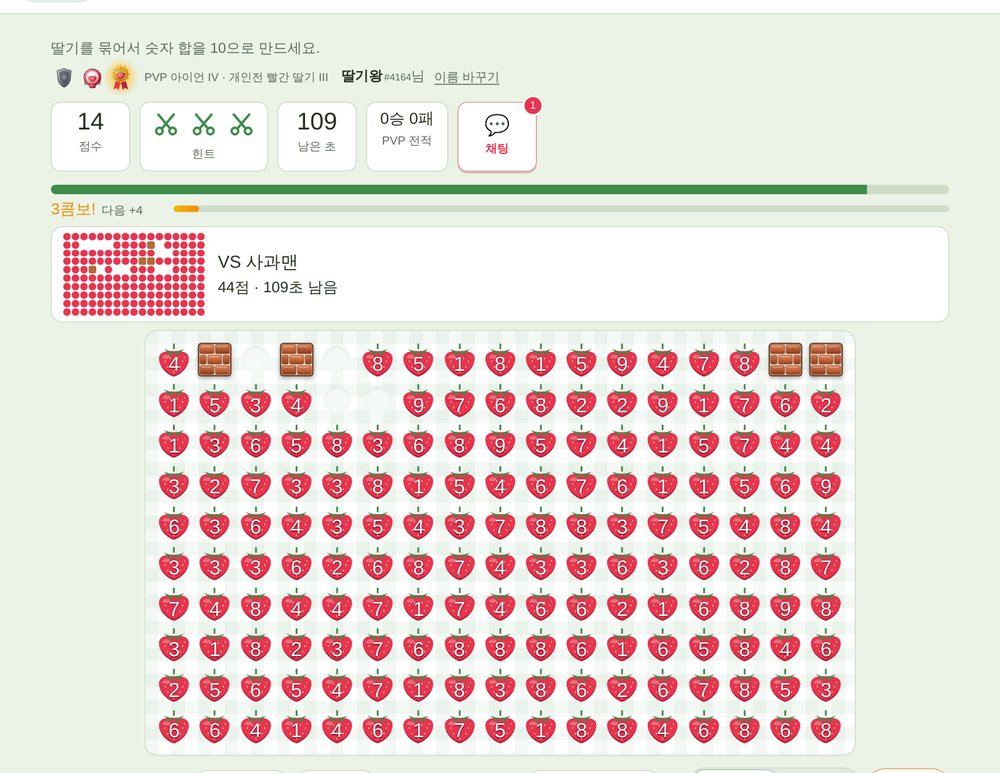 딸기 텐 1:1 PVP 대결 화면