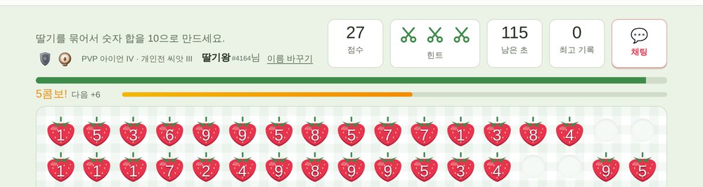 딸기 텐 콤보 보너스 게이지